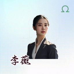 李薇